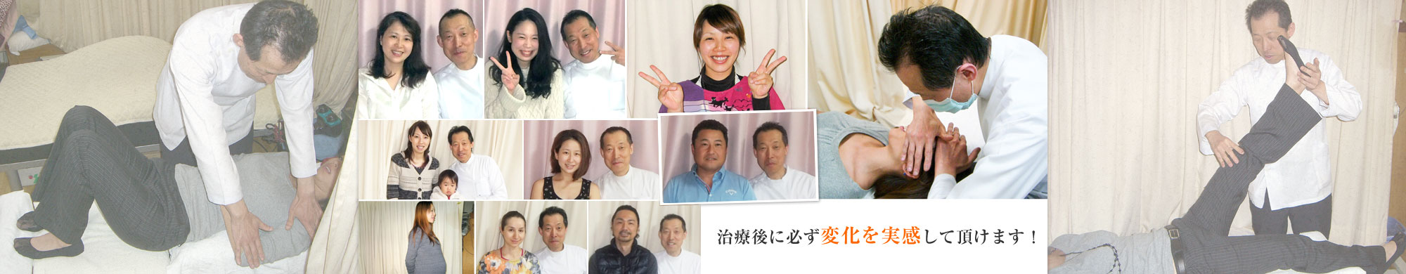 福山市の超職人接骨院 田澤接骨院